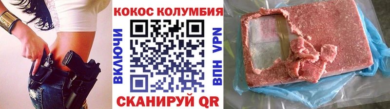 Cocaine 99% Курск