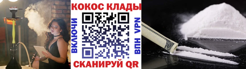 Cocaine Перу  как найти закладки  Курск 