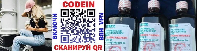 Кодеин напиток Lean (лин)  цена   shop как зайти  Курск 