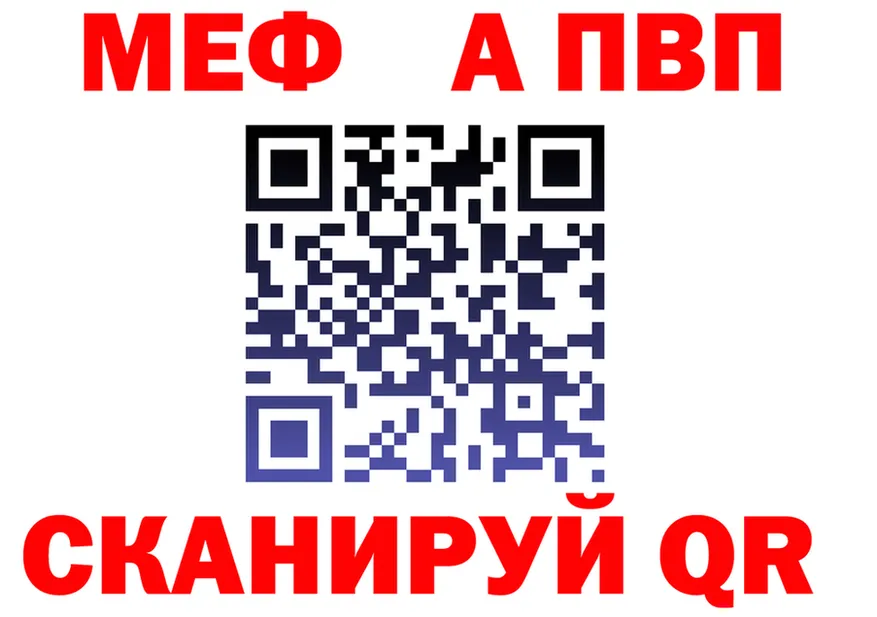 Alpha-PVP кристаллы зеркало shop mega Курск