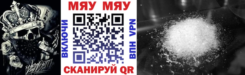 KRAKEN как войти  Курск  МЯУ-МЯУ VHQ 